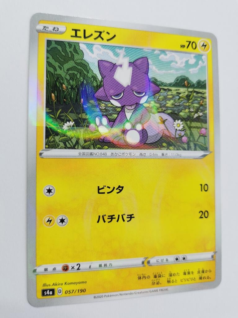 Pokémon - Shiny Star V - Toxel - 057/190 - Reverse Holo, Verzenden, Zo goed als nieuw, Losse kaart, Foil