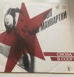 Paul McCartney - Снова в СССР (Back in the U.S.S.R.), Ophalen of Verzenden, 1980 tot 2000, Gebruikt, 12 inch
