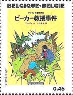 3654 - 2007 - 100ste verjaardag geboorte Hergé - postfris XX, Postzegels en Munten, Orginele gom, Ophalen of Verzenden, Zonder stempel