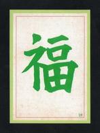 Ansichtkaart China Chinees Karakter Geluk., Ophalen of Verzenden, 1980 tot heden, Ongelopen, Buiten Europa