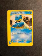 Pokemon - Clair's Blastoise - VS 046/141, Ophalen of Verzenden, Zo goed als nieuw, Meerdere kaarten