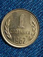 Bulgarije 1 Stotinka 1962 UNC, Verzenden, Bulgarije, Losse munt