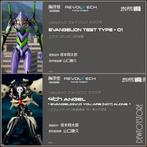 [𝗣𝗿𝗲-𝗼𝗿𝗱𝗲𝗿] Kaiyodo Amazing Yamaguchi Revoltech, Verzamelen, Poppetjes en Figuurtjes, Verzenden, Nieuw