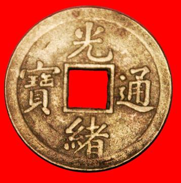 Ⰿ QING (1644-1912): CHINA KWANGTUNG 1 CASH (1890-1899)! beschikbaar voor biedingen