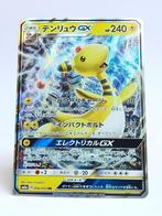 Pokémon - SM8a - Dark Order - Ampharos - 006/052 - GX, Verzenden, Zo goed als nieuw, Losse kaart, Foil