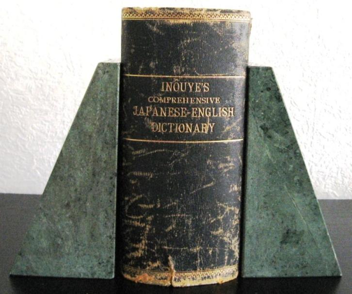 Inouye's Comprehensive Japanese-English Dictionary 1920, Antiek en Kunst, Antiek | Boeken en Bijbels, Ophalen of Verzenden