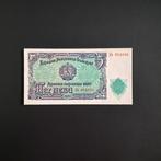 5 leva Bulgarije #059, Verzenden, Bulgarije, Los biljet