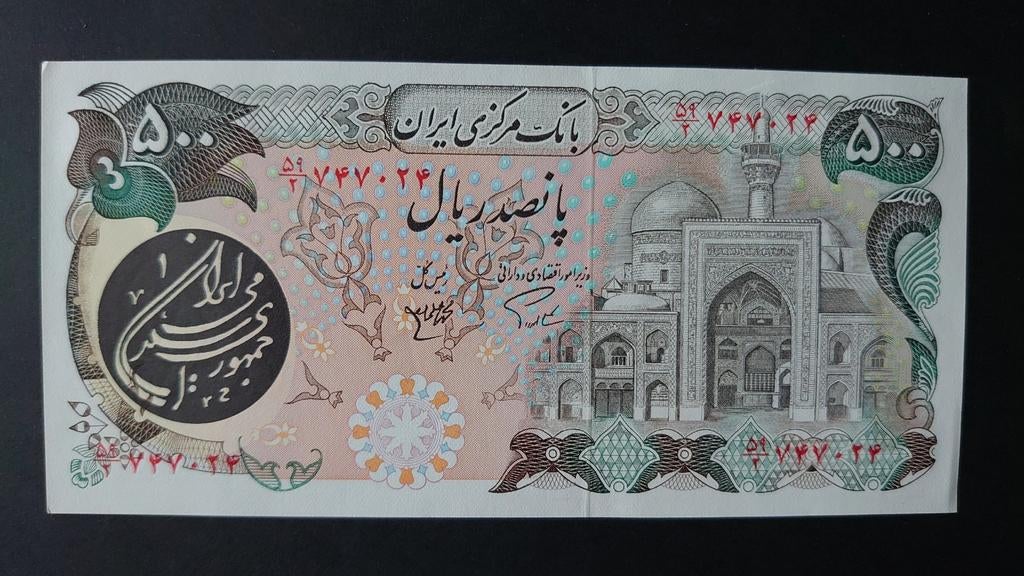 ** Iran 500 rials 1981 AUNC p128 **, Postzegels en Munten, Bankbiljetten | Azië, Ophalen of Verzenden, Midden-Oosten