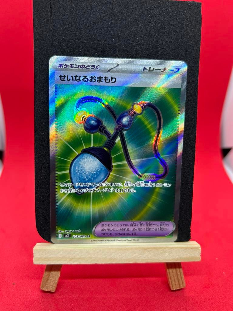 Sacred Charm (M2 103/080) Japans SR Trainer – Inferno X, Ophalen of Verzenden, Zo goed als nieuw, Foil