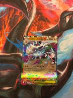 Pokémon kaarten Charizard EX #13 JPN, Hobby en Vrije tijd, Verzamelkaartspellen | Pokémon, Ophalen of Verzenden, Zo goed als nieuw