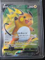 Raichu V 106/100, Ophalen of Verzenden, Zo goed als nieuw, Losse kaart