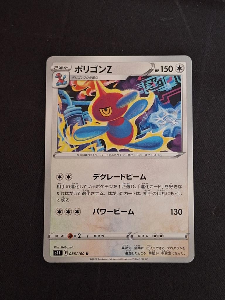 Porygon-Z 85/100 Pokemon Japanese Lost Abyss (NM/M), Ophalen of Verzenden, Nieuw, Losse kaart