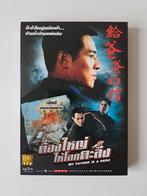 Jet Li - My Father is a Hero - DVD, Ophalen of Verzenden, Zo goed als nieuw, Martial Arts