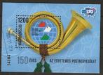 Hongarije 50, postunie jubileum, Postzegels en Munten, Postzegels | Europa | Hongarije, Verzenden, Gestempeld