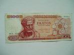 692. Griekenland, 100 drachmai 1967 Demokritos., Verzenden, Overige landen, Los biljet
