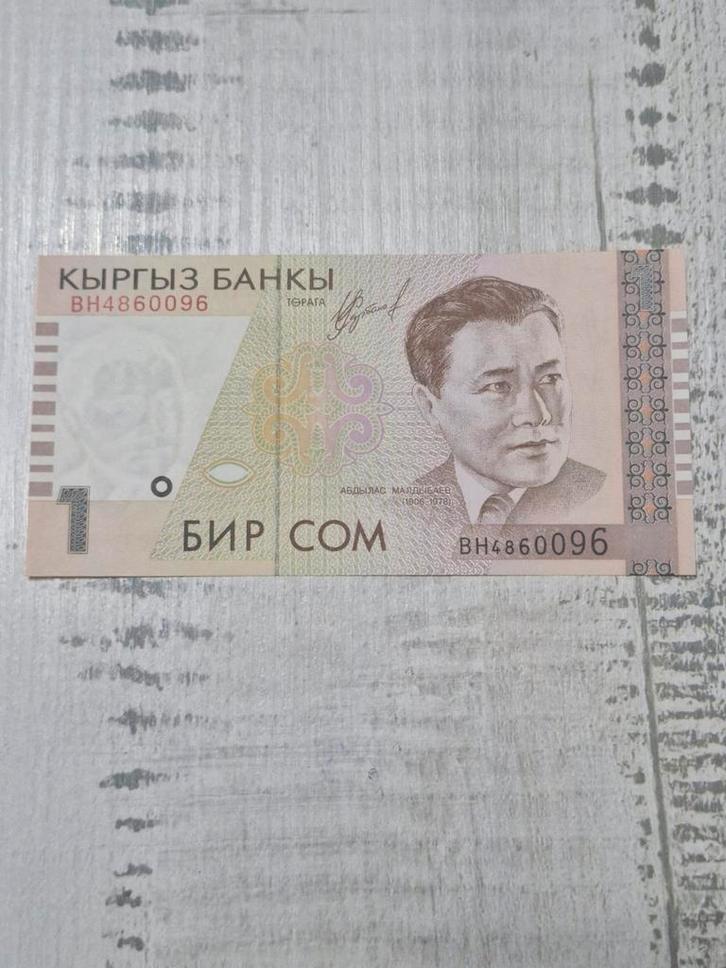 Kirgizië 1 Som 1999 Biljet UNC, Postzegels en Munten, Bankbiljetten | Azië, Los biljet, Zuidoost-Azië, Ophalen of Verzenden