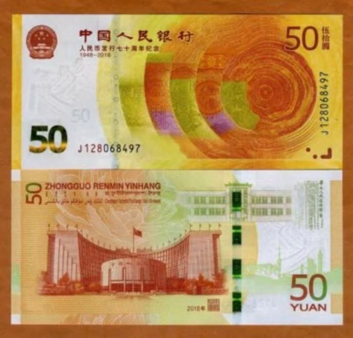 China 50 Yuan 2018 UNC Commemorative 70 years to RMB, Postzegels en Munten, Bankbiljetten | Azië, Los biljet, Oost-Azië, Verzenden