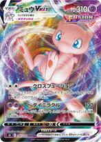 Mew VMAX RRR 040/100 8s Fusion Arts MINT HOLO Pokemon Japans, Hobby en Vrije tijd, Verzamelkaartspellen | Pokémon, Ophalen of Verzenden