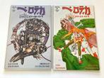 Verotika East #1-2 Prestige Format (Verotik Comics 1997), Complete serie of reeks, Ophalen, Nieuw, Amerika