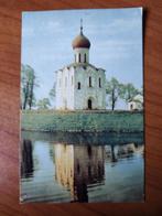 Ansichtkaart Rusland Moscow 11807, Verzamelen, Ophalen of Verzenden, Overig Europa