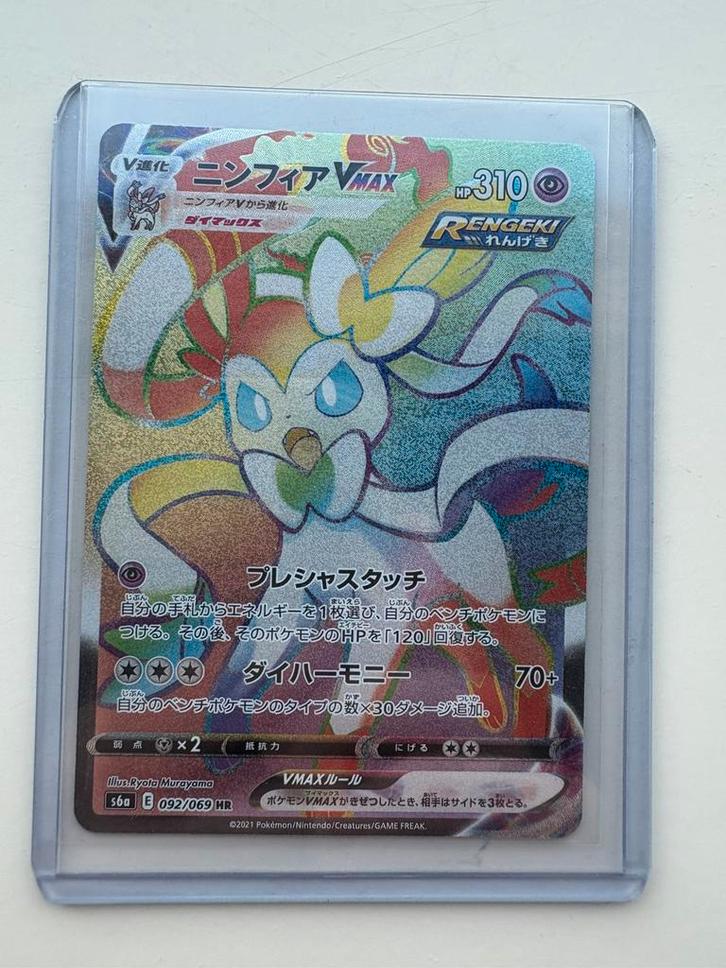 Sylveon Vmax HR 092/069 Rainbow Eevee Heroes, Hobby en Vrije tijd, Verzamelkaartspellen | Pokémon, Nieuw, Losse kaart, Ophalen of Verzenden