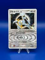 Arceus 040/DPt-P, Ophalen of Verzenden, Zo goed als nieuw, Losse kaart, Foil