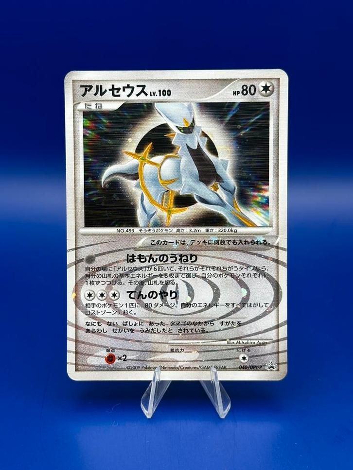 Arceus 040/DPt-P, Hobby en Vrije tijd, Verzamelkaartspellen | Pokémon, Zo goed als nieuw, Losse kaart, Foil, Ophalen of Verzenden