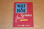 Grieks — Kosmos Taalgids [1997], Europa, Ophalen of Verzenden, Reisgids of -boek, Gelezen