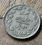 Grote munt Iran, Ophalen of Verzenden, Midden-Oosten, Losse munt