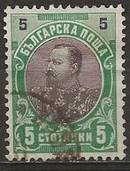 Bulgarije, Ophalen of Verzenden, Bulgarije, Gestempeld