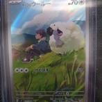 Pokemon Hop's Wooloo 112/100 sv9, Hobby en Vrije tijd, Verzamelkaartspellen | Pokémon, Ophalen of Verzenden, Zo goed als nieuw
