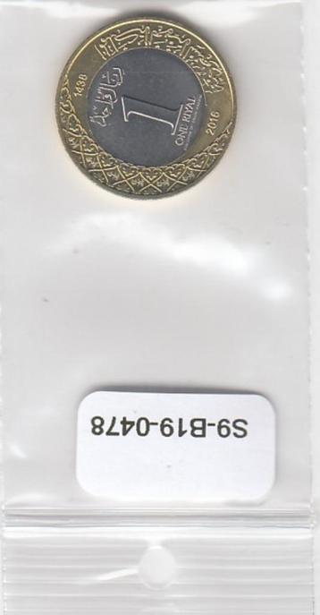 S9-B19-0478 Saudi Arabia 1 Riyal UNC 2016 KM78   Salman beschikbaar voor biedingen