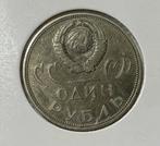 1 roebel CCCP, Ophalen of Verzenden, Rusland