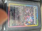 Trikephalo ex / hydragon ex (Duitse kaart), Verzenden, Nieuw, Losse kaart, Foil
