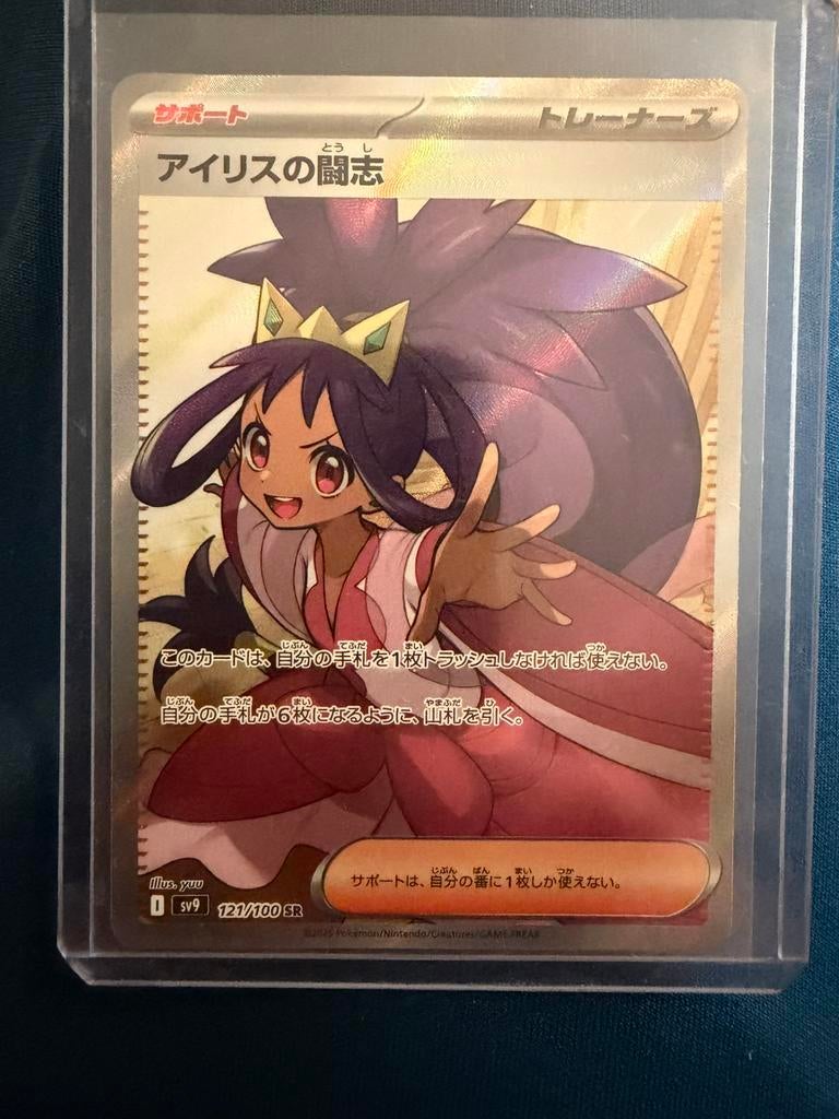 Iris’s Fighting Spirit 121/100 SR Battle Partners SV9 Japans, Ophalen of Verzenden, Zo goed als nieuw