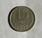 15 kopek CCCP 1962, Postzegels en Munten, Ophalen of Verzenden