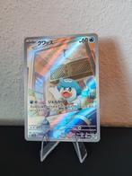 Quaxly pokemon kaarten / Triplet beat 081 Japan, Ophalen of Verzenden, Nieuw, Losse kaart