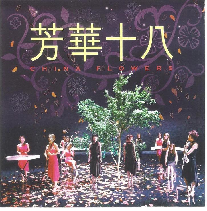 China Flowers, Cd's en Dvd's, Cd's | Wereldmuziek, Zo goed als nieuw, Aziatisch, Ophalen of Verzenden