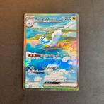 Pokémon Altaria EX 090/066 Future Flash SV4M, Ophalen of Verzenden, Zo goed als nieuw, Losse kaart