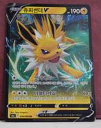 Jolteon V 030-069 Eevee Heroes Pokèmon Kaart, Verzenden, Nieuw, Losse kaart