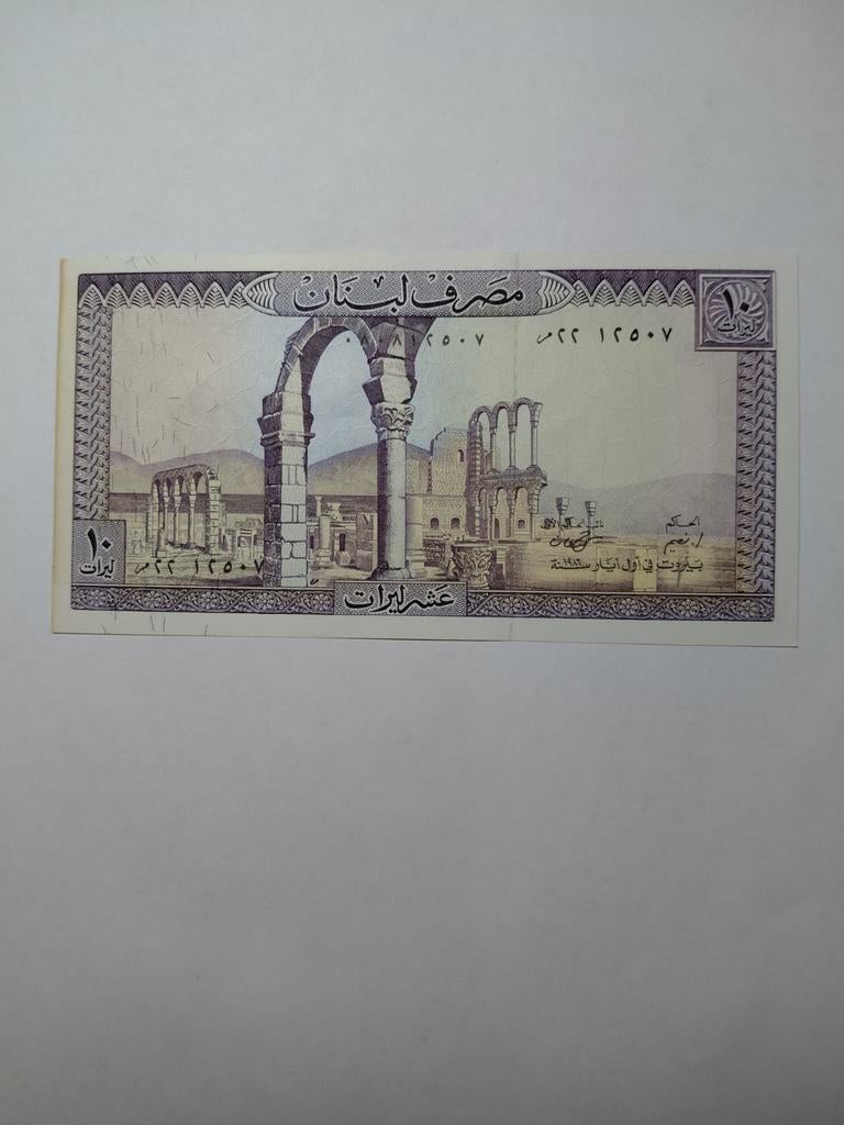 Libanon 10 livre 1986, Ophalen of Verzenden, Midden-Oosten