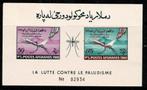 Afghanistan : 1961 - tegen Malaria - type A - minisheet -, Ophalen of Verzenden, Postfris, Centraal-Azië