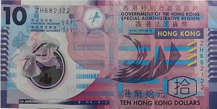 Te koop Hong Kong Monetary Authority Ten Dollar Paper Note., Postzegels en Munten, Bankbiljetten | Azië, Los biljet, Zuidoost-Azië