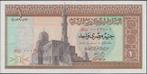 Egypte 1 pound 1973 XF p.44b (# 94), Verzenden, Egypte, Los biljet
