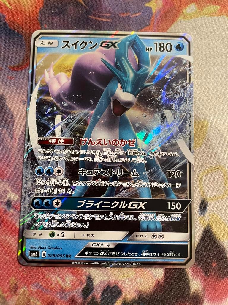 Pokemon Japanese SUICUNE GX Ultra Rare 028/095 (sm8), Verzenden, Zo goed als nieuw, Losse kaart, Foil