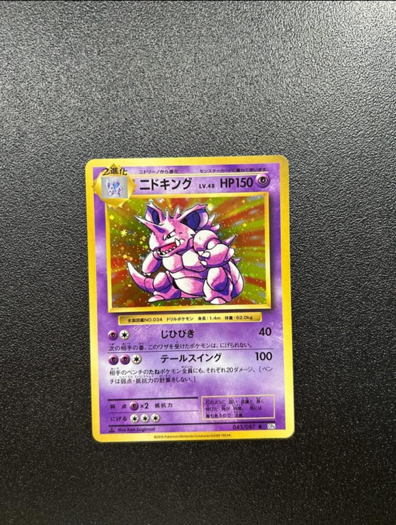 Nidoking 20th Anniversary 043/987, Hobby en Vrije tijd, Ophalen of Verzenden, Zo goed als nieuw, Losse kaart, Foil