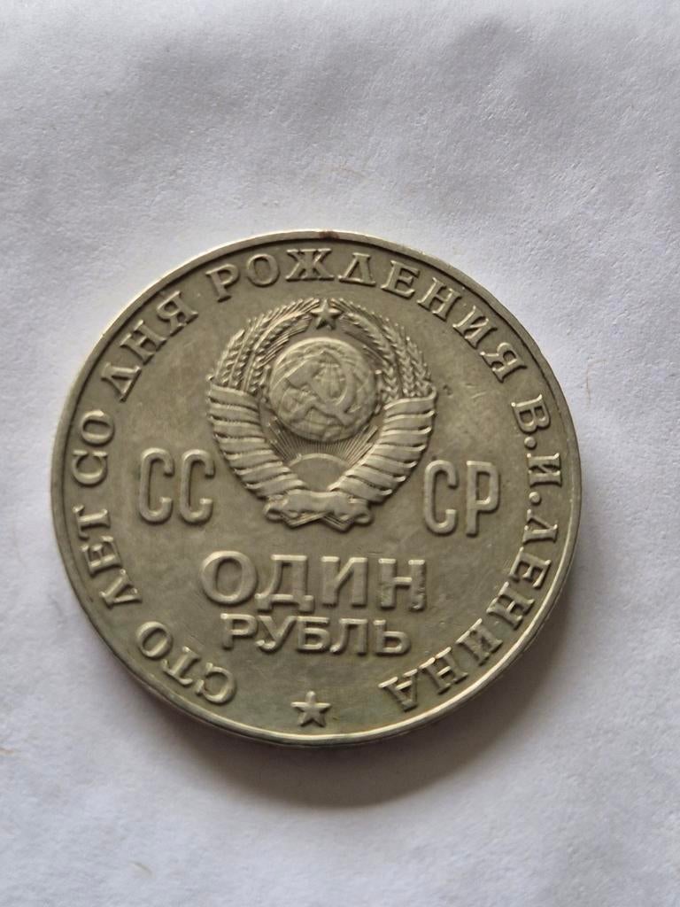 1 Roebel 1970 Rusland, Verzenden, Rusland