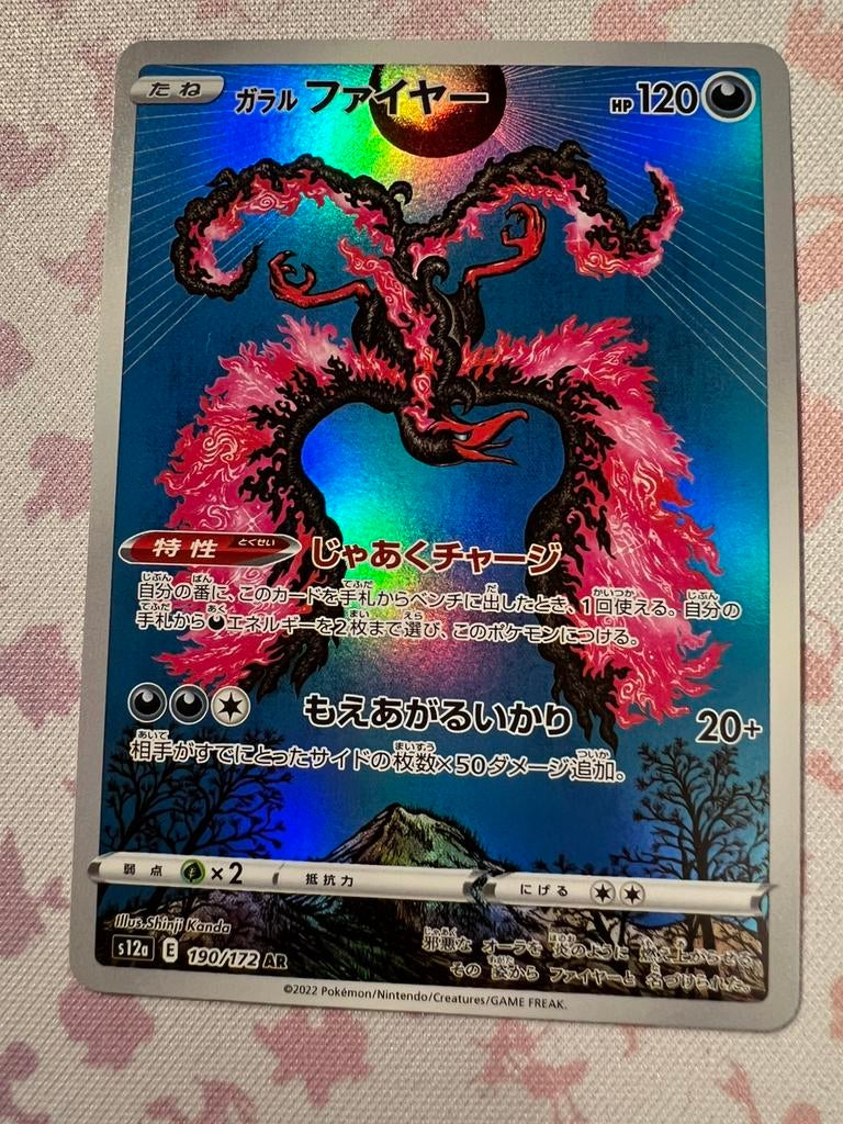 Galarian Moltres 190 VSTAR Universe, Verzenden, Zo goed als nieuw, Losse kaart, Foil