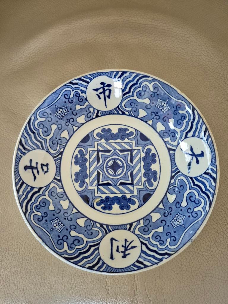 2 oude borden/schalen Petrus Regout & Co. 20,5 cm doorsnee., Ophalen