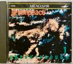 Breakthrough 1 Greenpeace USSR Мелодия Nwst 3+1 gratis, Ophalen of Verzenden, Zo goed als nieuw, Pop